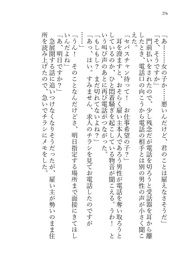 はるかおろかにおぼろげに