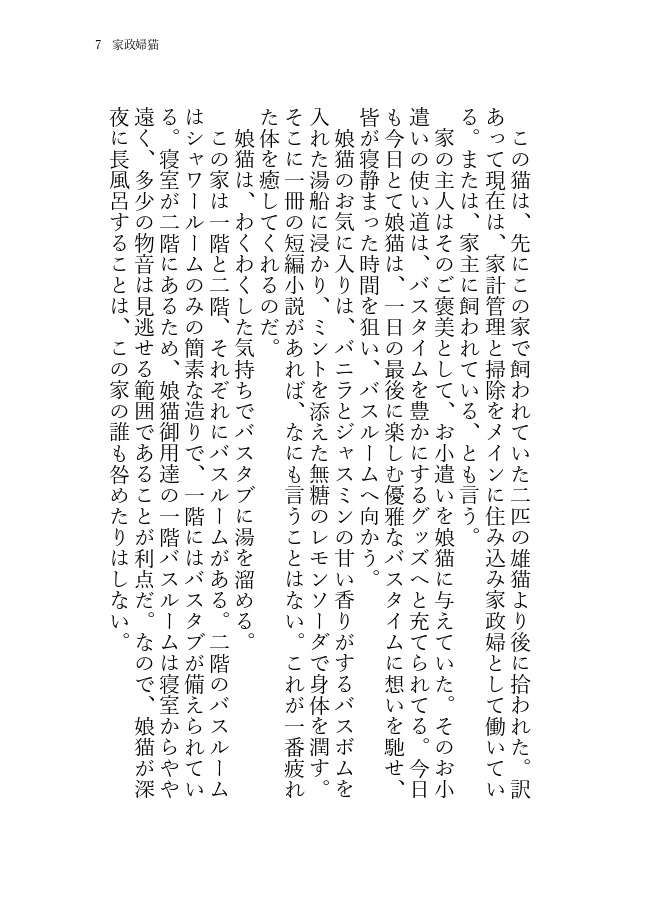 はるかおろかにおぼろげに