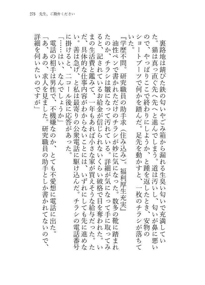 はるかおろかにおぼろげに