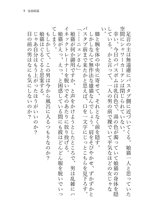 はるかおろかにおぼろげに