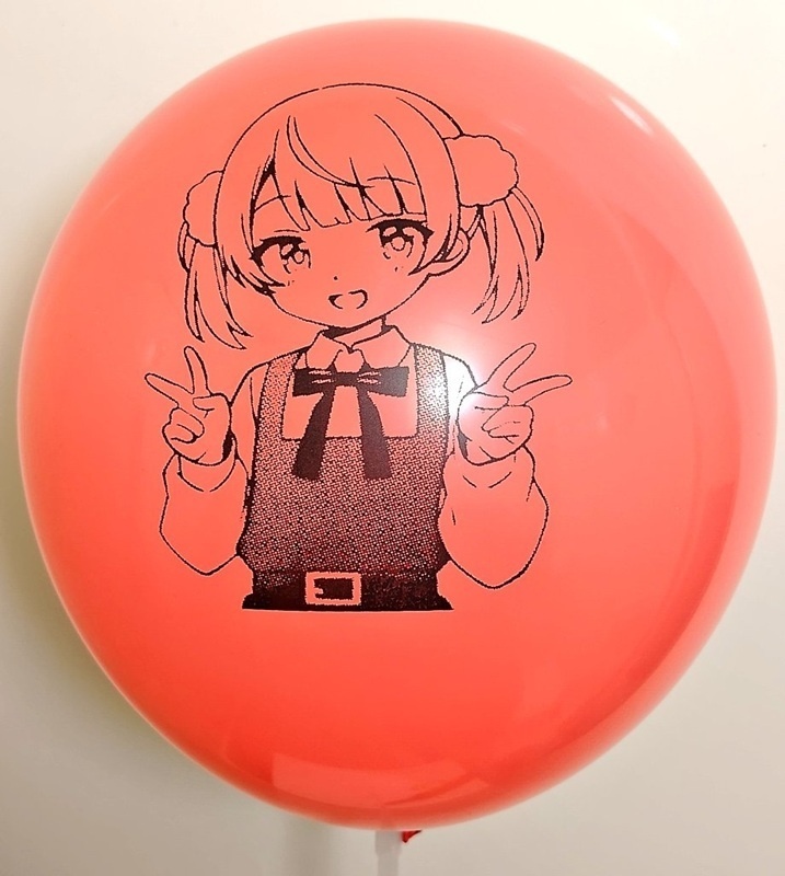 うい(9さい) 12インチ風船10個セット