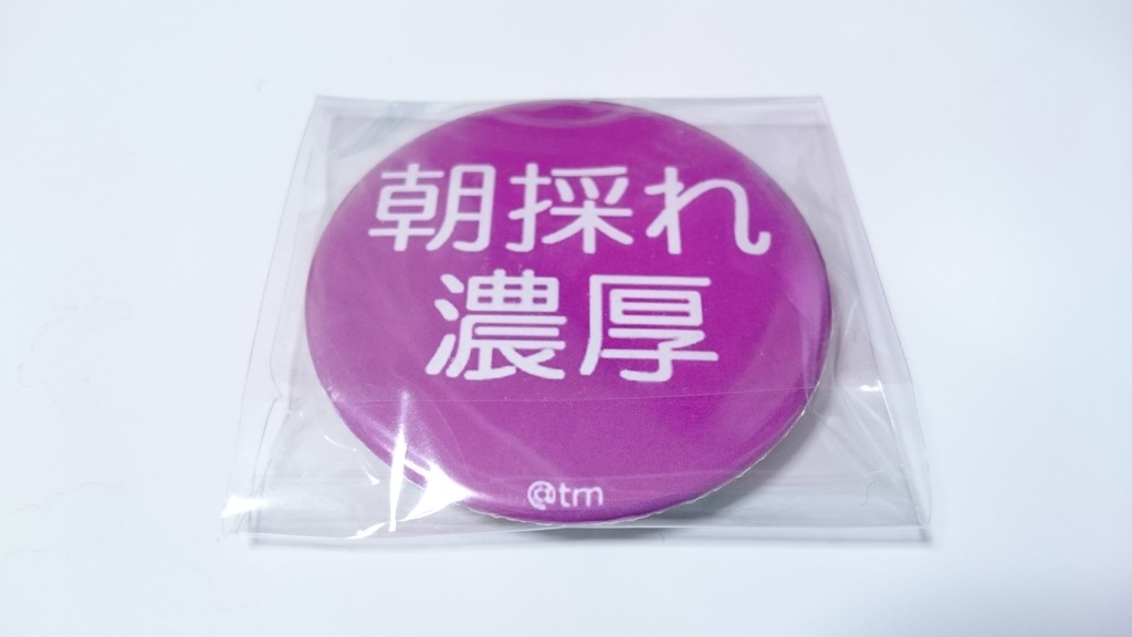 キンプリ 神浜コウジ セリフ缶バッジB