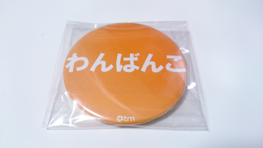 キンプリ 十王院カケル セリフ缶バッジA