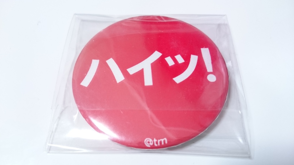 キンプリ 一条シン セリフ缶バッジ