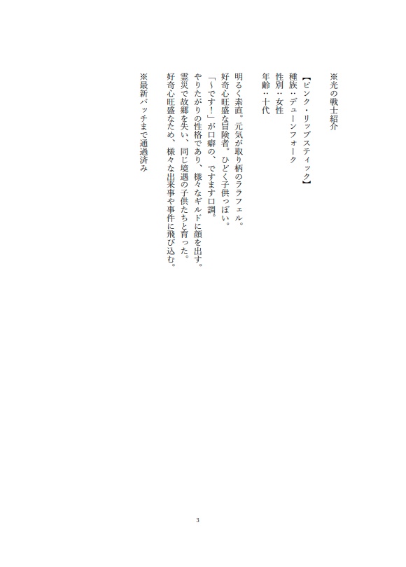 フルムーンサーディン