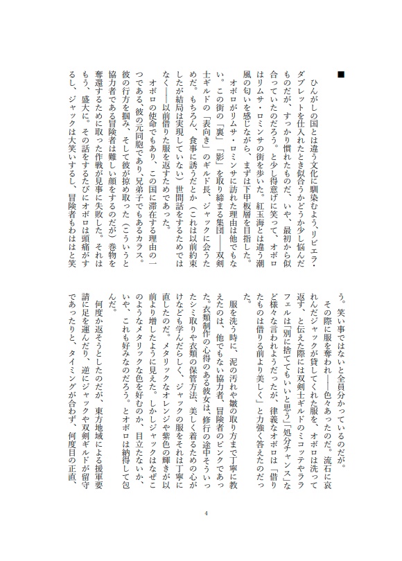 フルムーンサーディン