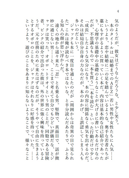 こんなところで読むなAtoZ