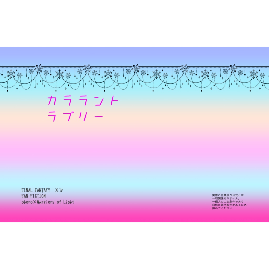 カララントラブリー