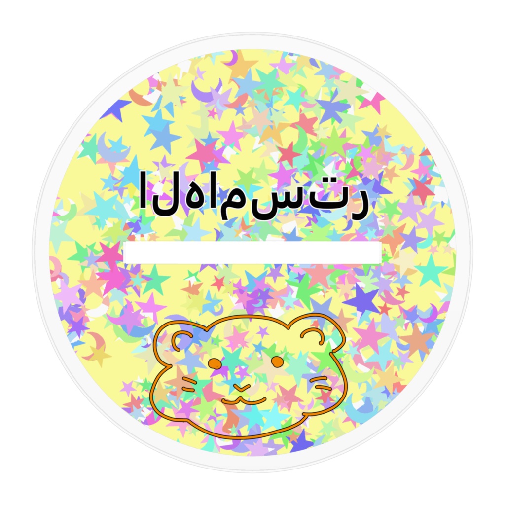 イダのアクリルフィギュア