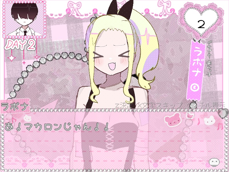 【freegame】病みっ子トラブルメーカー