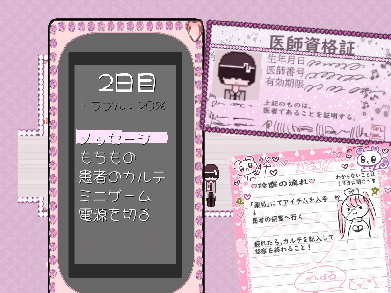 【freegame】病みっ子トラブルメーカー