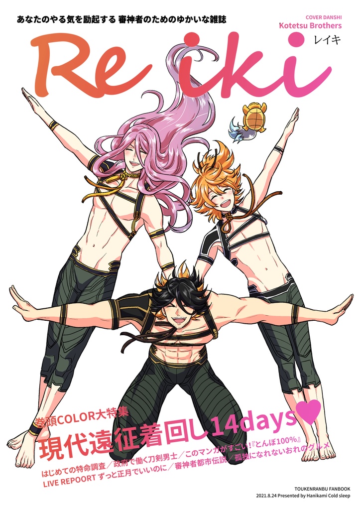 Reiki2