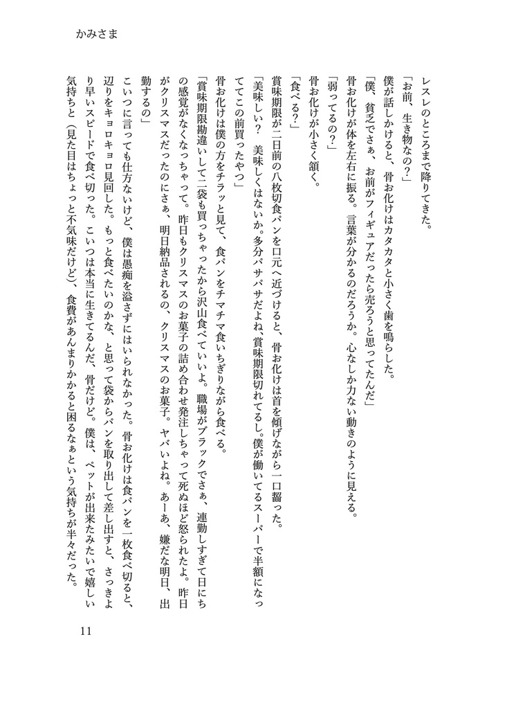 さいはてのうみ