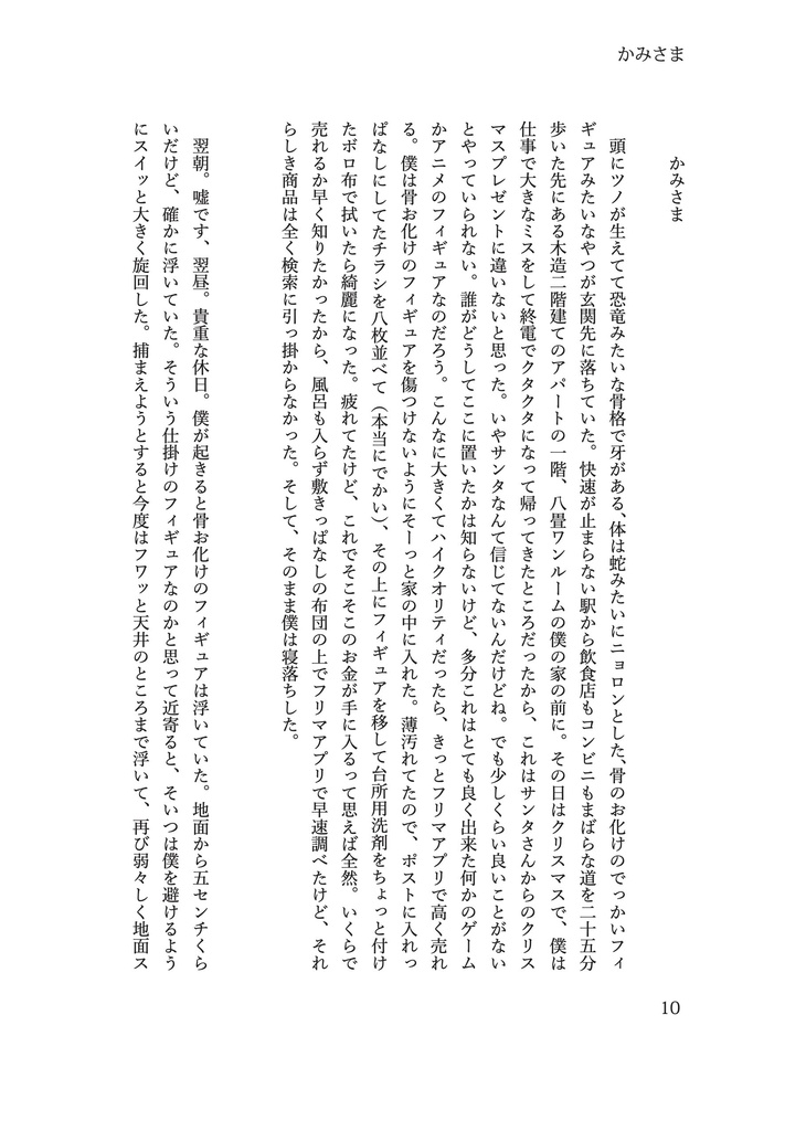 さいはてのうみ