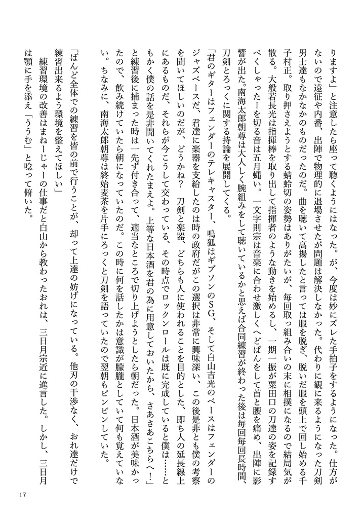 ERECTRIC KITSUNE DEATH DISTRUCTION