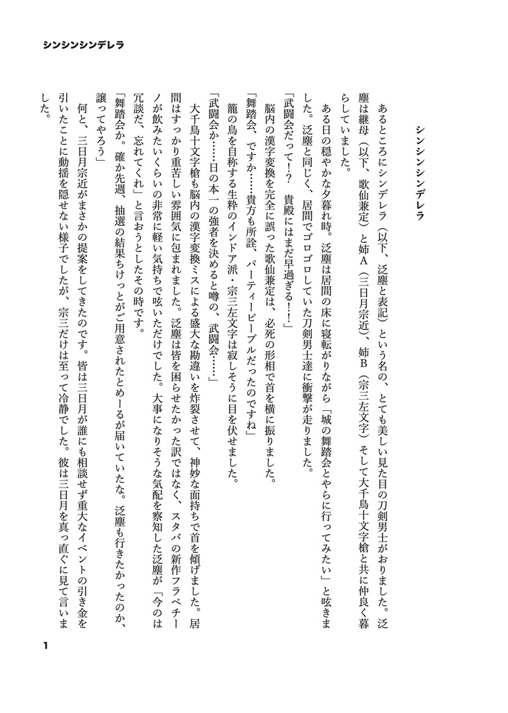 ALL YOU NEED IS TRASH ※傷あり・注意事項お読みください※