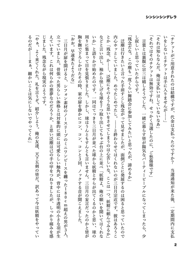 ALL YOU NEED IS TRASH ※傷あり・注意事項お読みください※