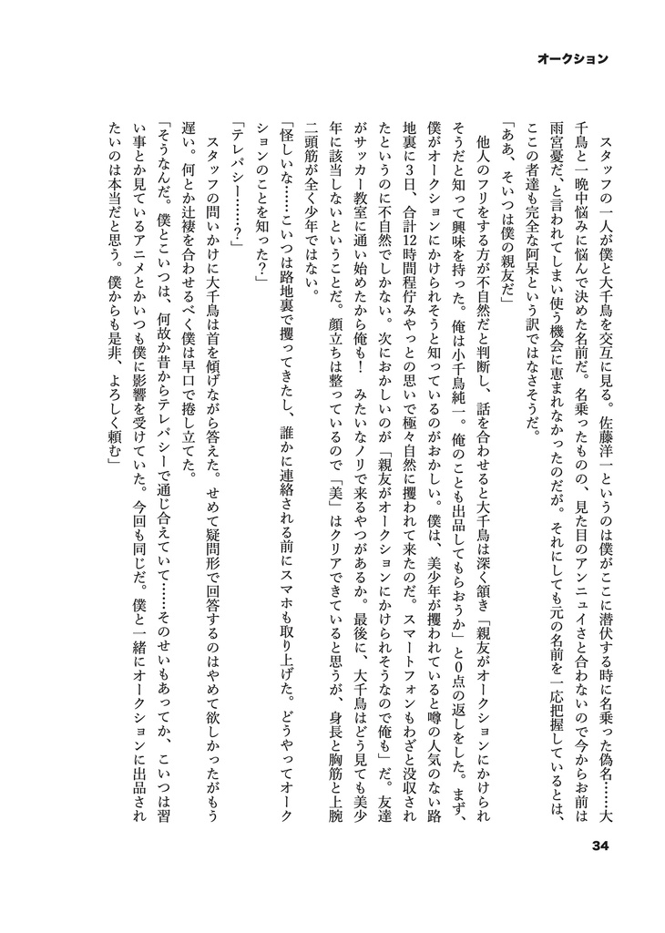 ALL YOU NEED IS TRASH ※傷あり・注意事項お読みください※