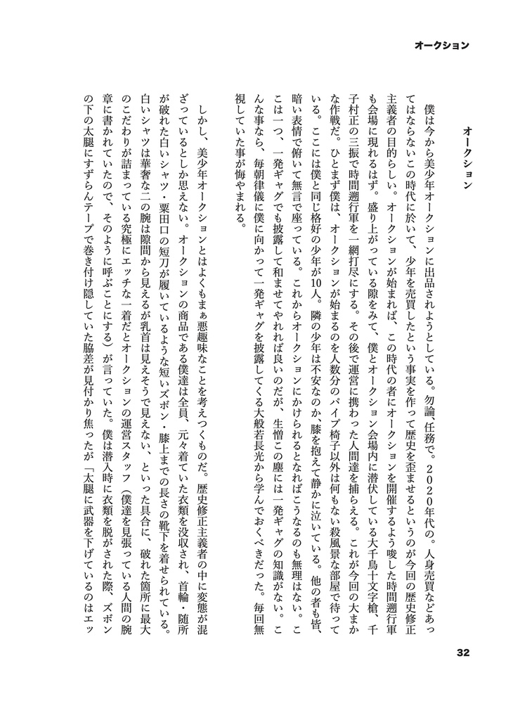 ALL YOU NEED IS TRASH ※傷あり・注意事項お読みください※