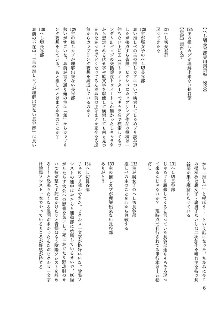 主命でなくとも俺は主の推しカプアンソロを作りますよ