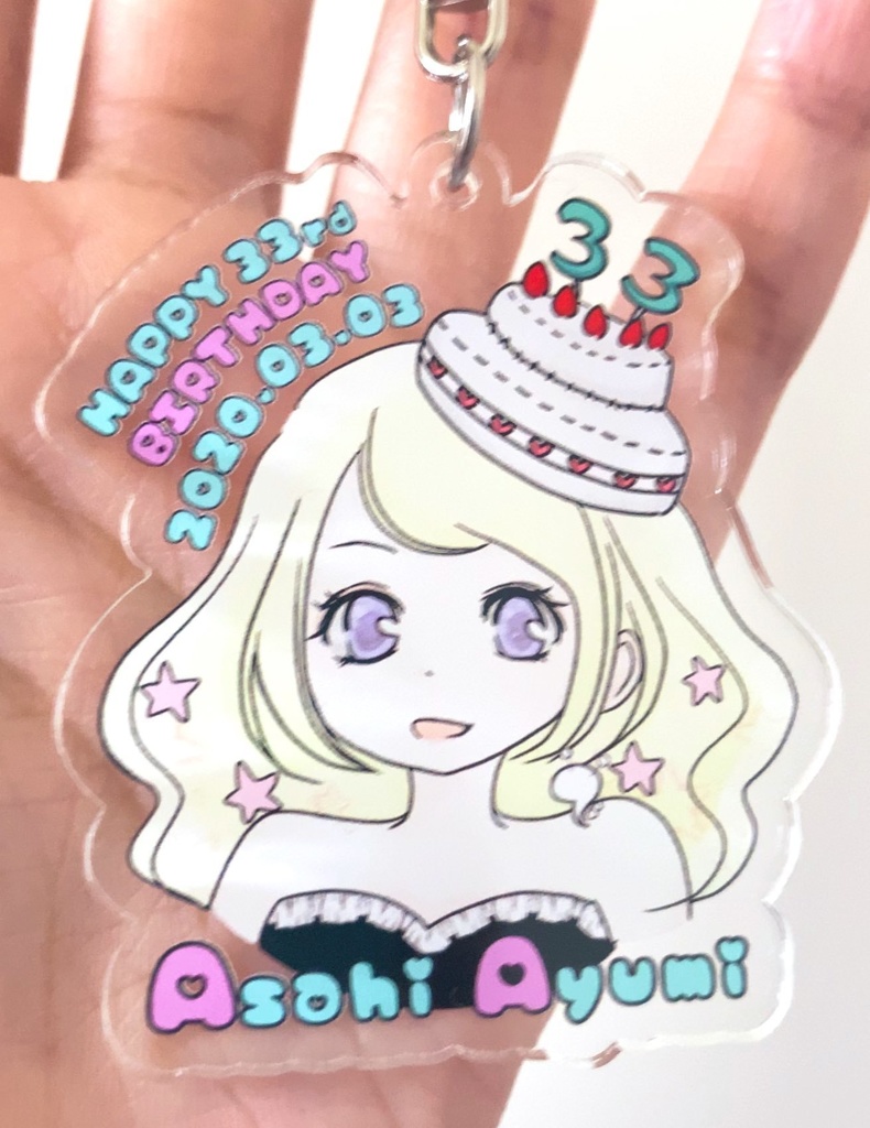 生誕記念アクリルキーホルダー