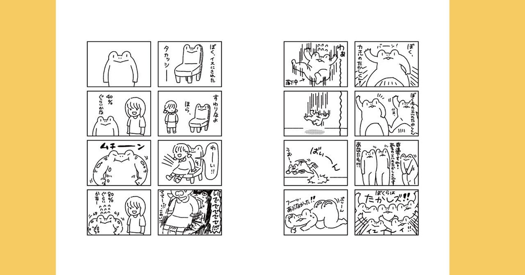 【マンガ本】マンガのたかしくん 1