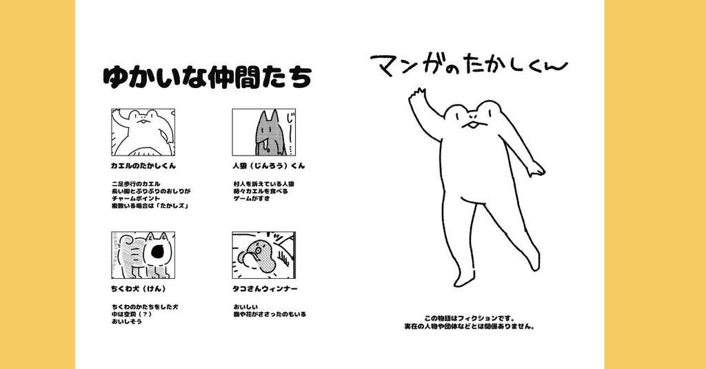 【マンガ本】マンガのたかしくん 1