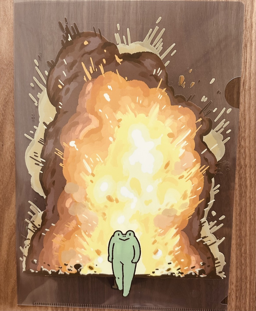 たかしくんが書類を爆破させるクリアファイル