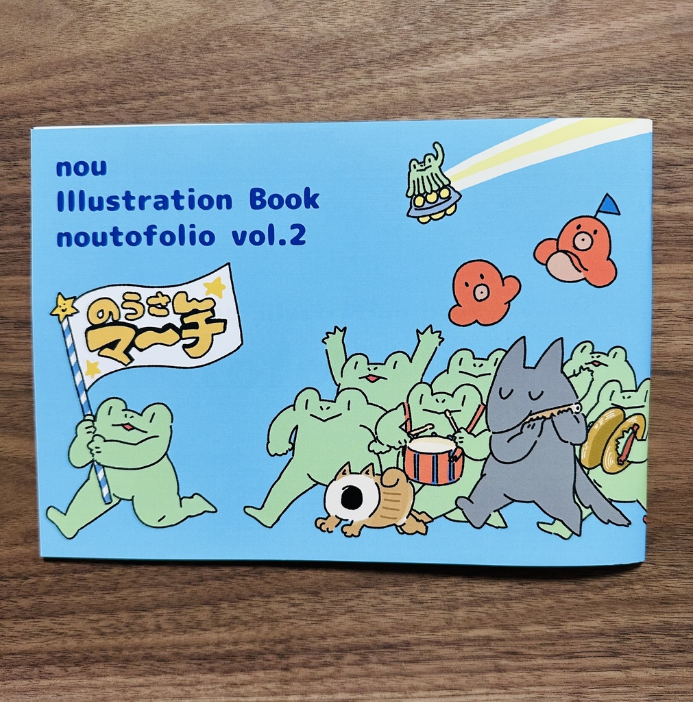 【イラスト集】noutofolio vol.2