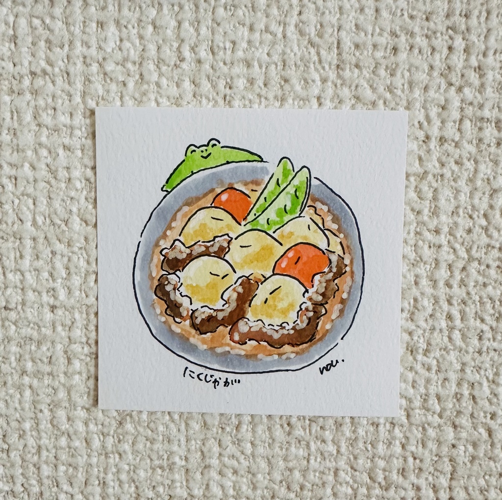 【原画】にくじゃが