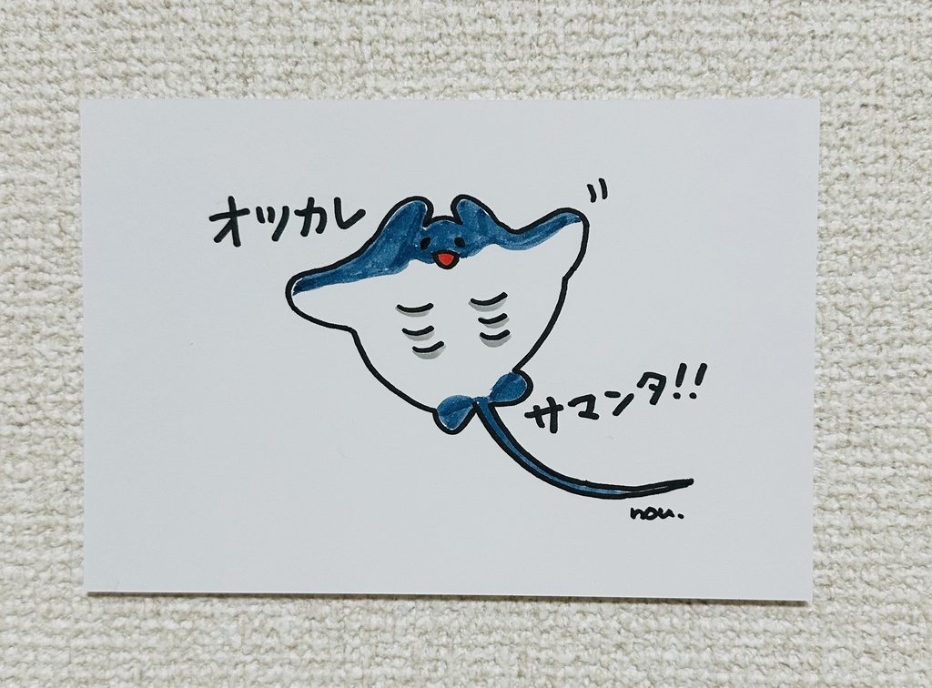 【原画】オツカレサマンタ！