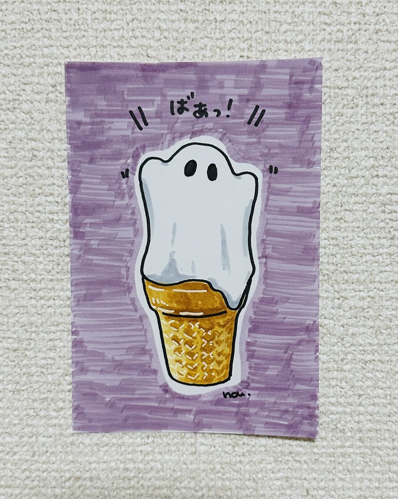 【原画】おばけアイス