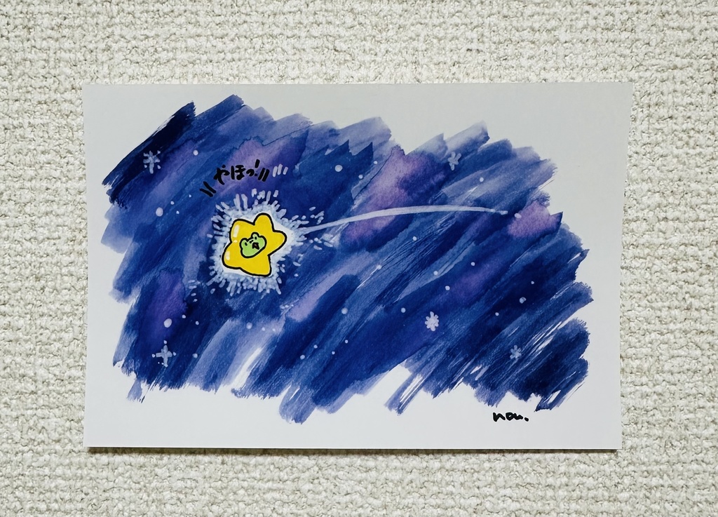 【原画】通りすがりの流れ星