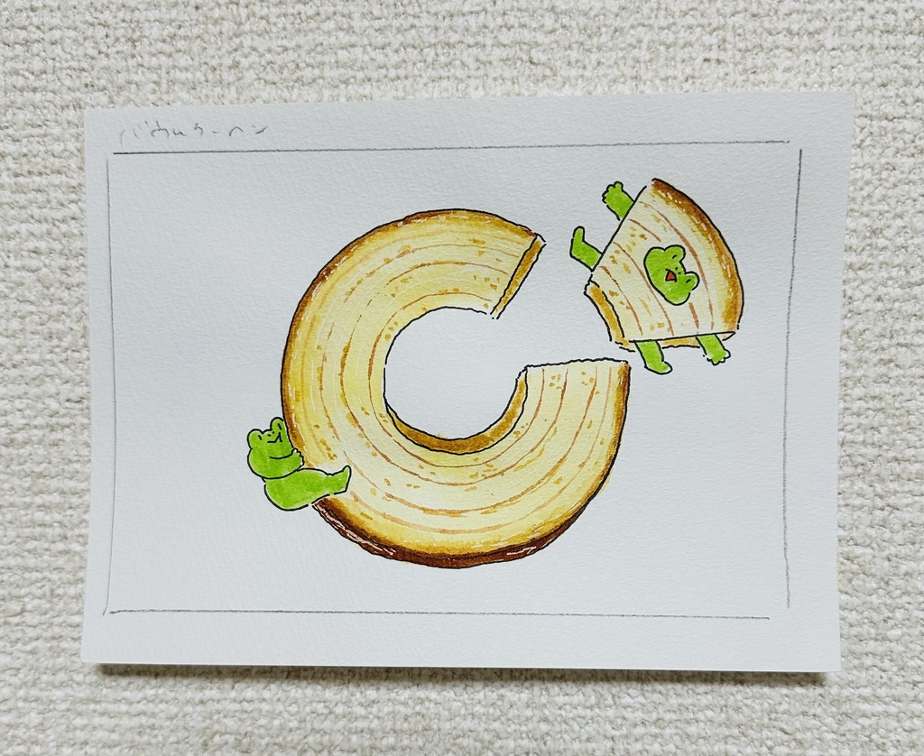 【原画】バウムクーヘン