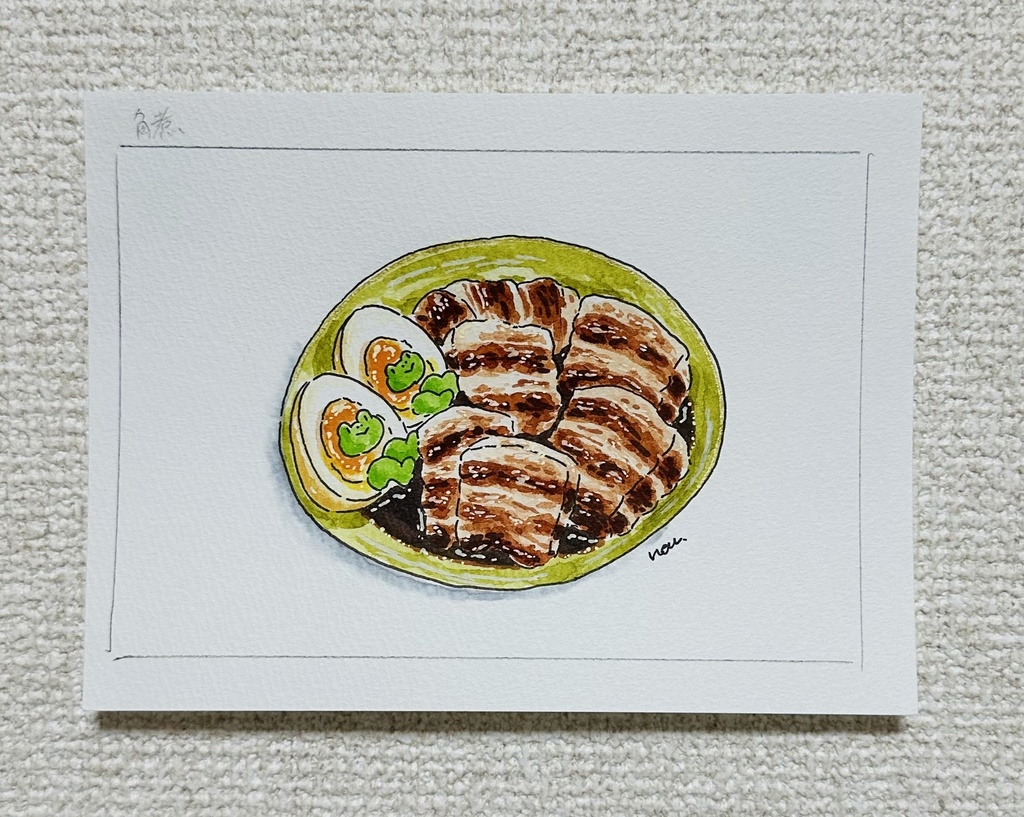 【原画】角煮