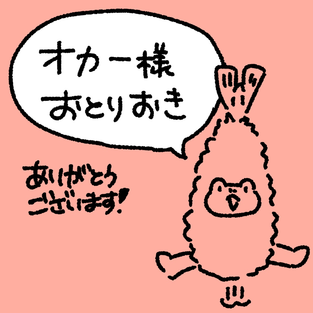 【オカー様お取り置き】原画「たこやきのおふね」「エビフライたかし」