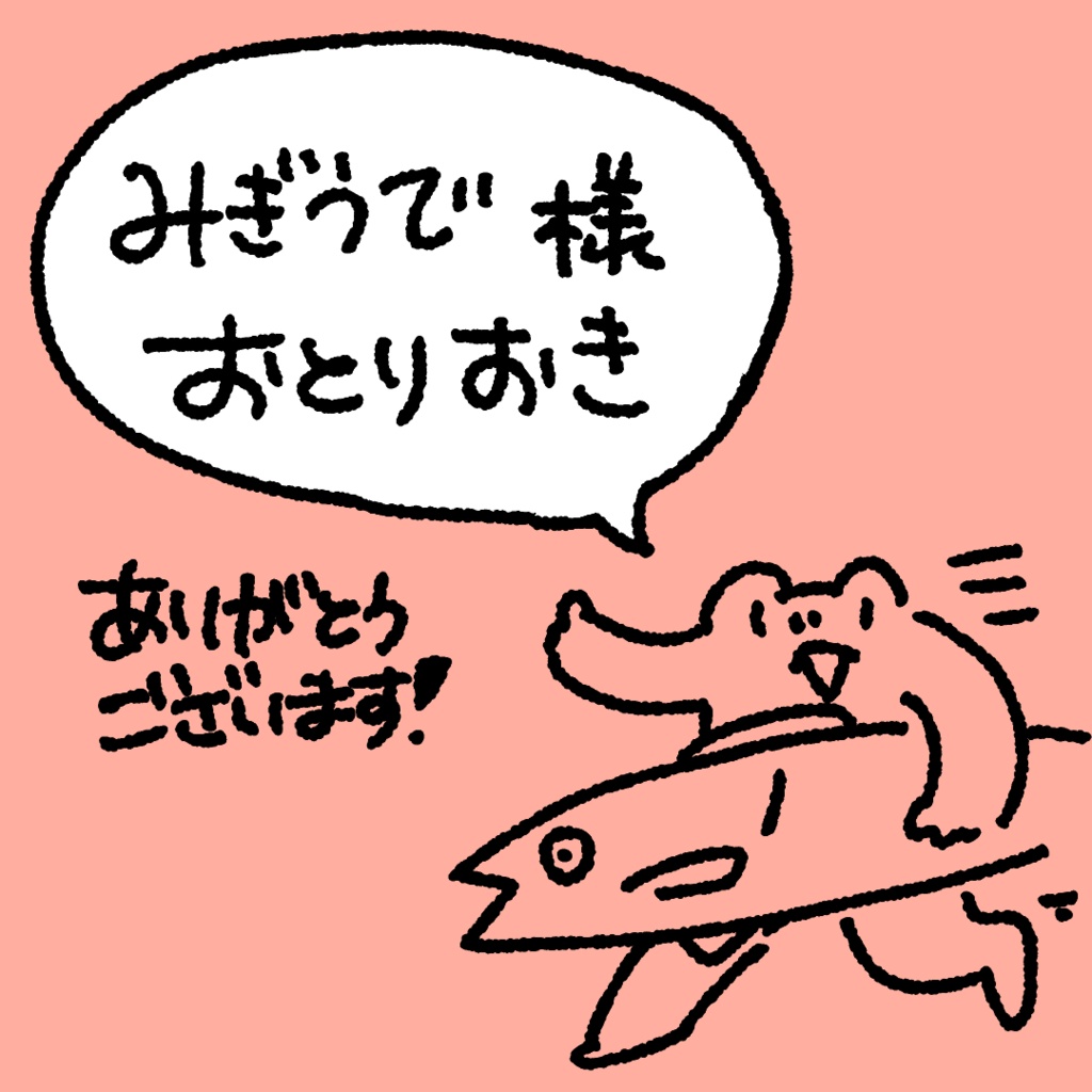 【みぎうで様お取り置き】原画「さんま」