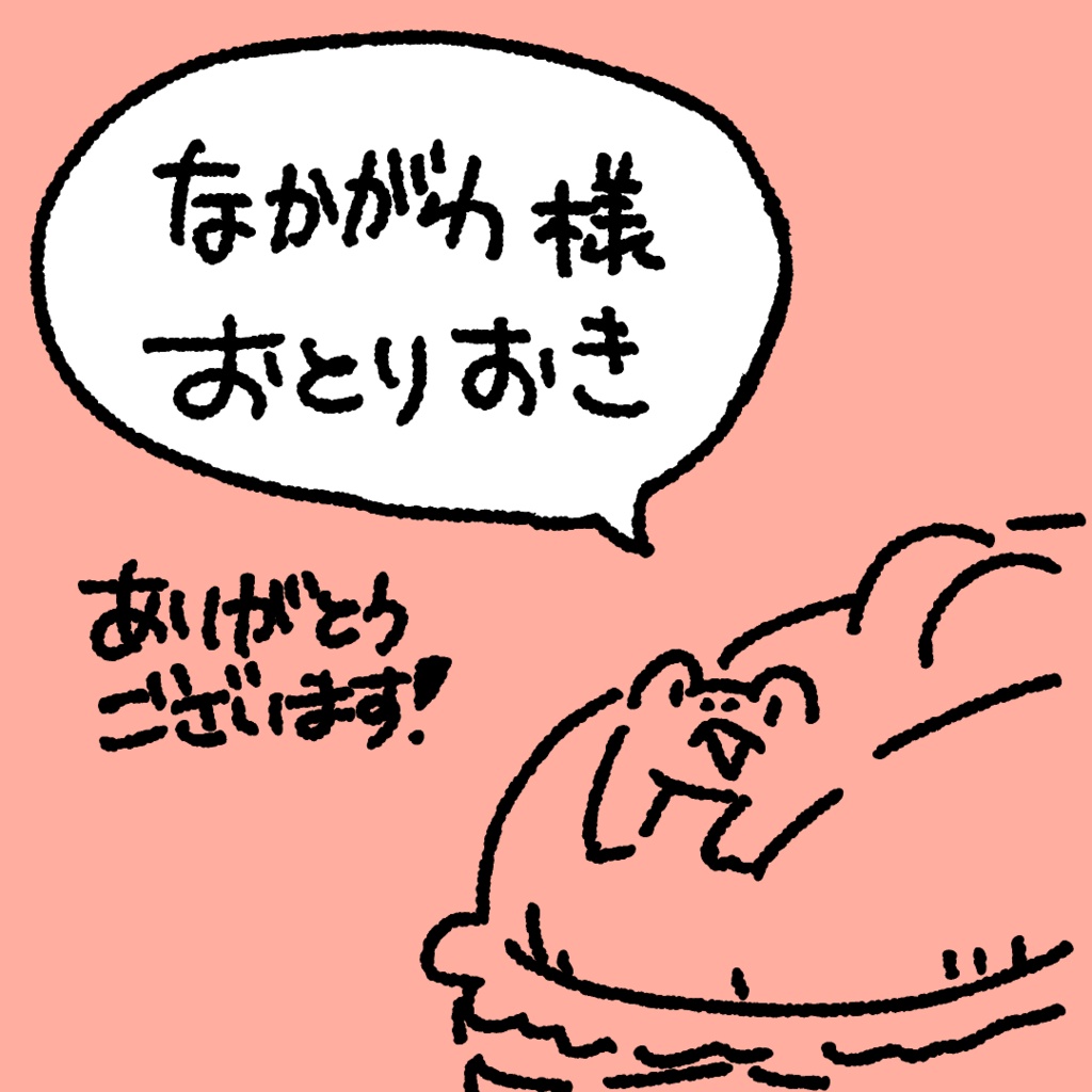 【なかがわ様お取り置き】原画「ハンバーガー」