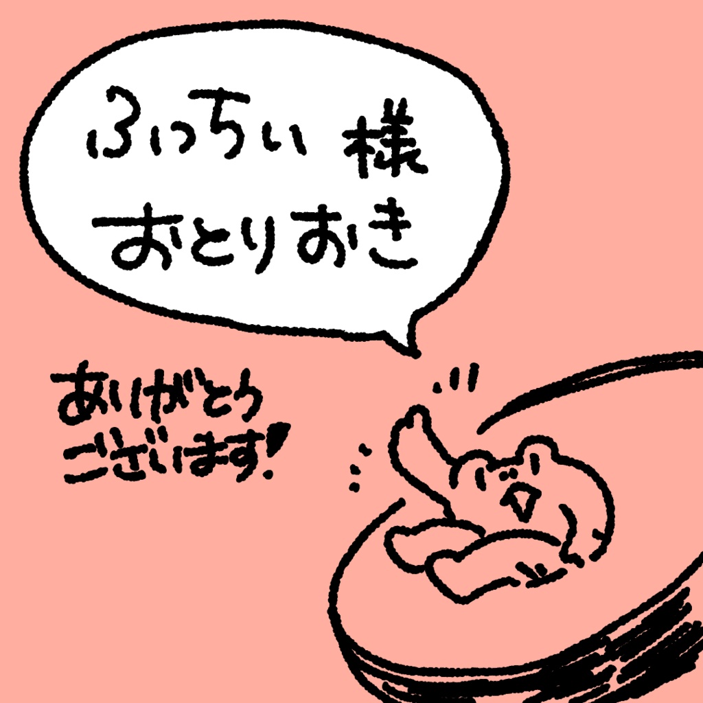 【ふっちぃ様お取り置き】原画「アボカドとたかし」