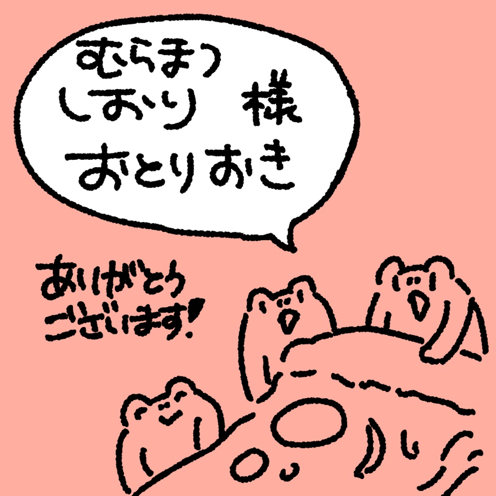 【むらまつしおり様お取り置き】原画「ピッツァ」