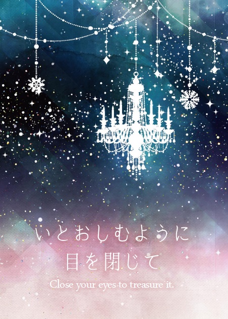 【泉玲受け】いとおしむように目を閉じて