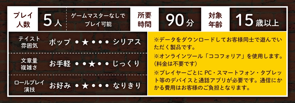 マーダーミステリー「あざらしは見た」