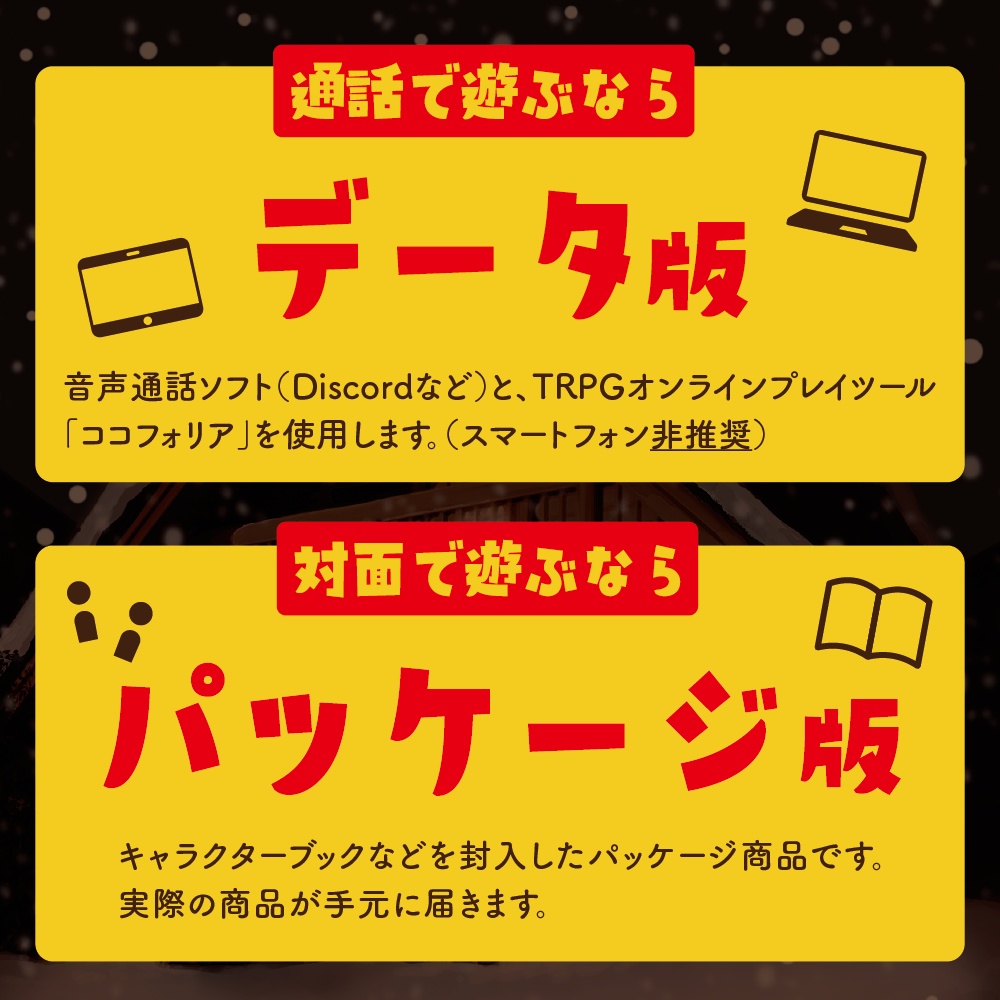 マーダーミステリー「あざらしは見た」
