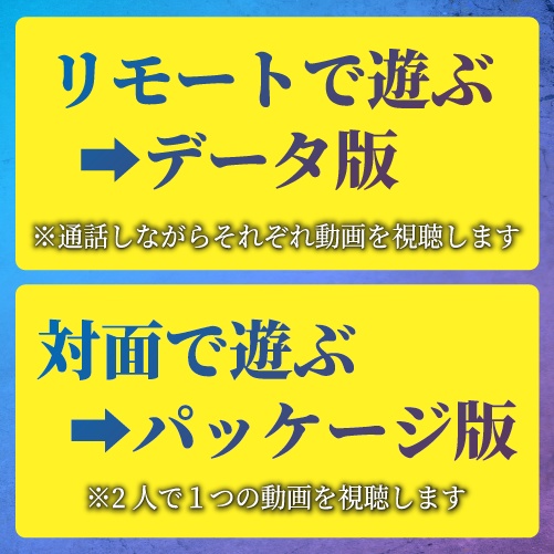 【ミステリーテリングゲーム】星が終焉を迎えるまでに