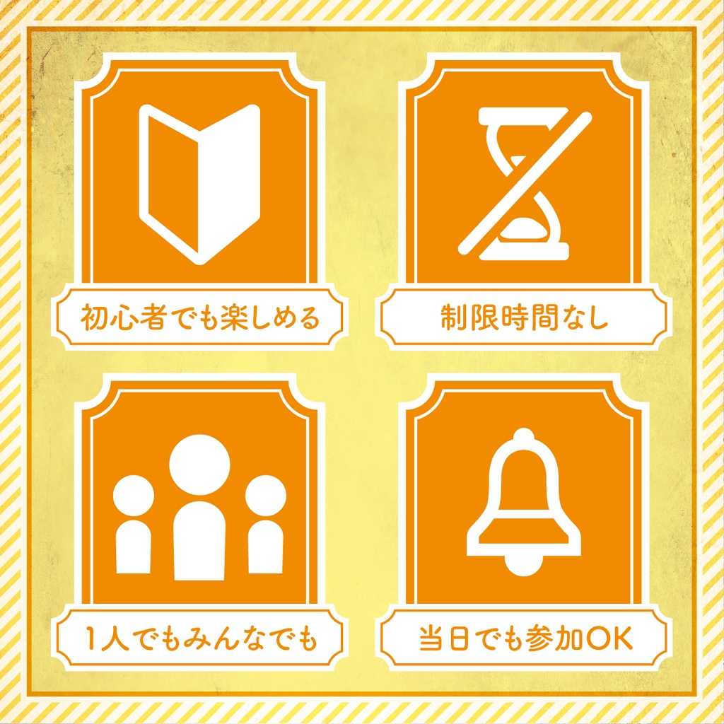 つちうら謎解きさんぽvol.2『思い出の街に眠る謎』