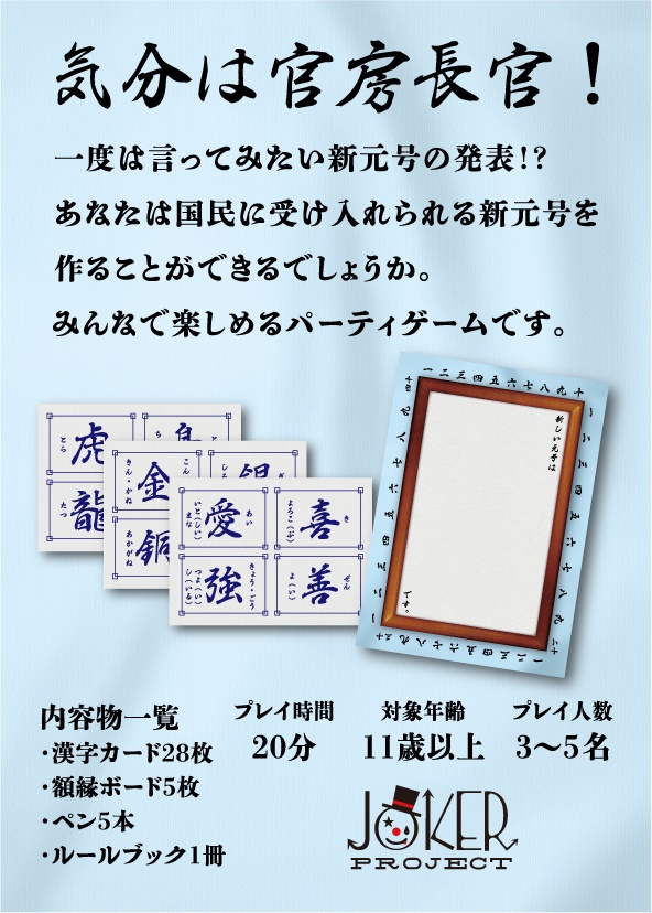 新しい元号は○○です。