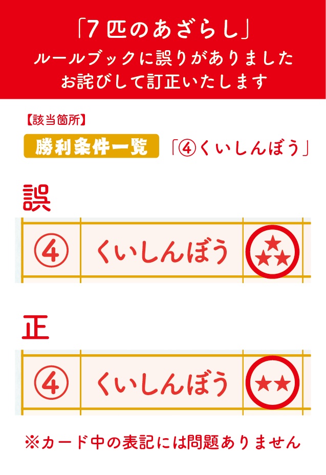 7匹のあざらし