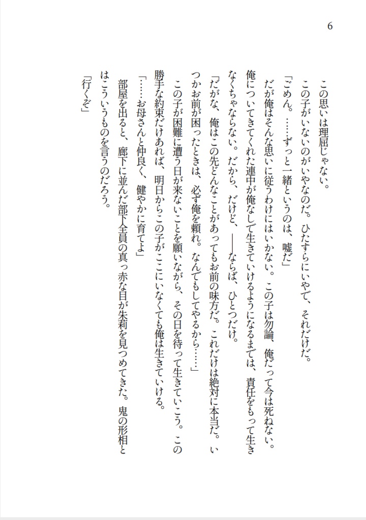 東京は怖いところです。