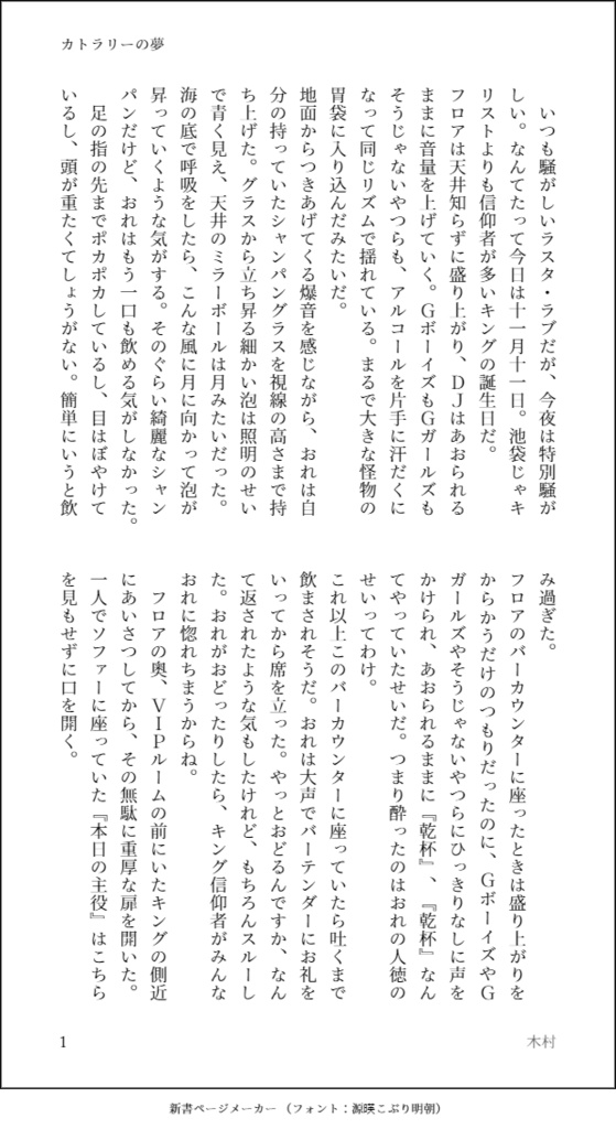 今日も平和な池袋