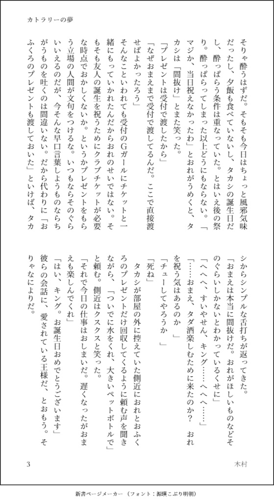 今日も平和な池袋